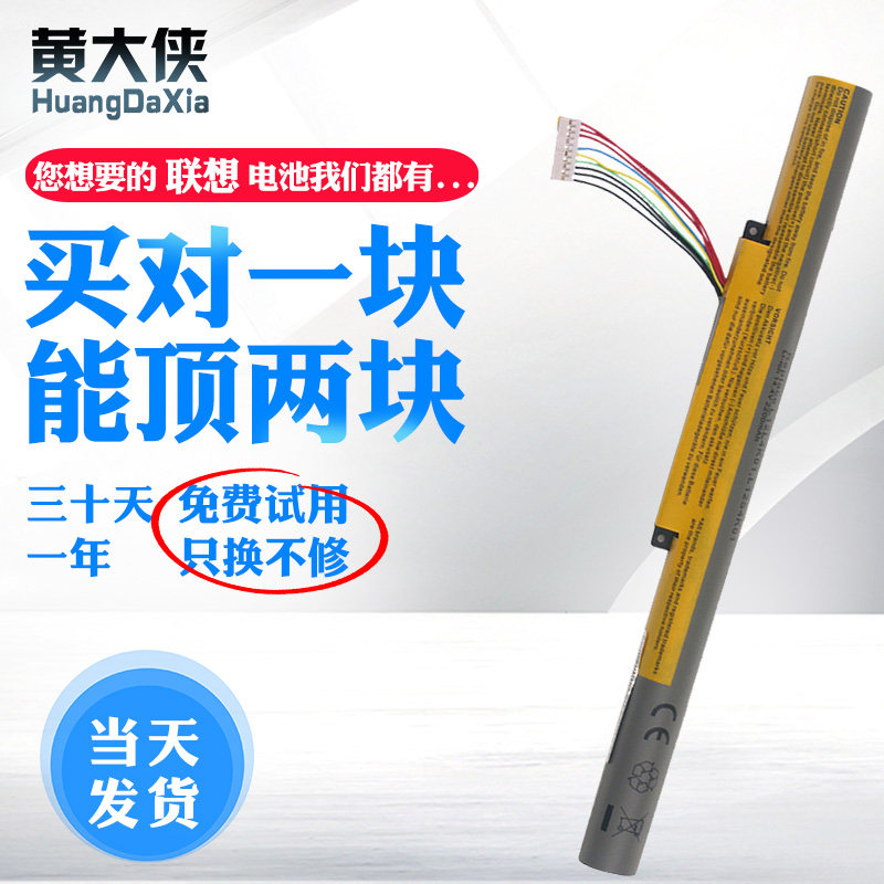 适用于联想z510电池 z400 z400a z500 z410 p400 l12s4k01 笔记本电脑