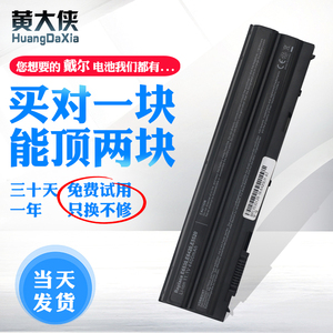 黄大侠适用于戴尔E5420 E6430 E6420 E6520 E6530 7420 3560  E5520 8858X T54FJ 5525 E6440笔记本电池