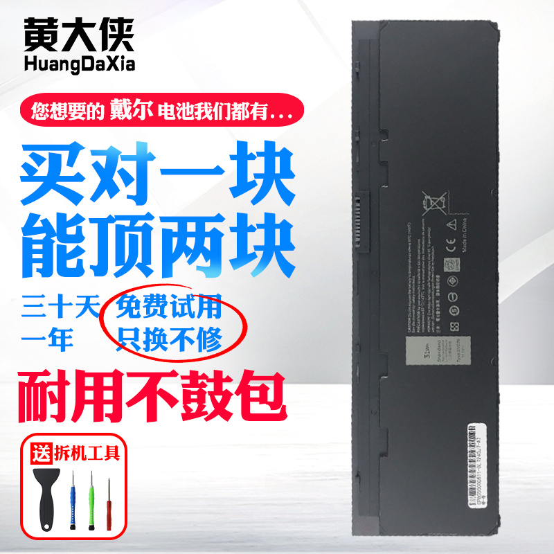 戴尔Latitude E7240 E7250 E7440 E7250 12 7000 WD52H KWFFN GVD