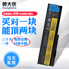 黄大侠适用于lenovo联想ThinkPad x201i电池 x200 x201 x200S 42T4534 7458 7454 7455 7465 笔记本电脑电池