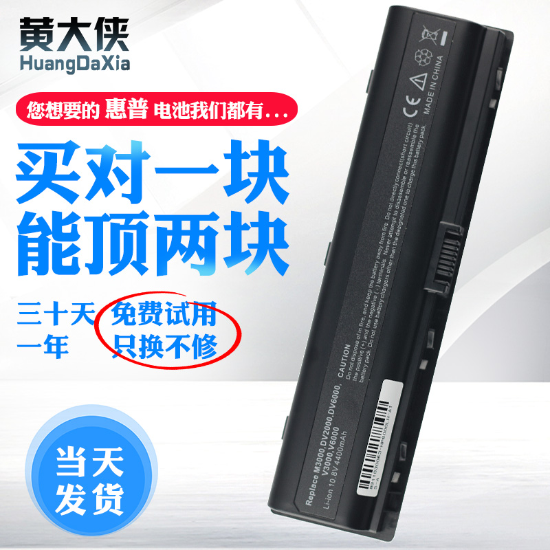 hp »ÝÆÕ v3000 dv2700 dv6000 dv2000 HSTNN-LB42 ±Ê¼Ç±¾µç³Ø