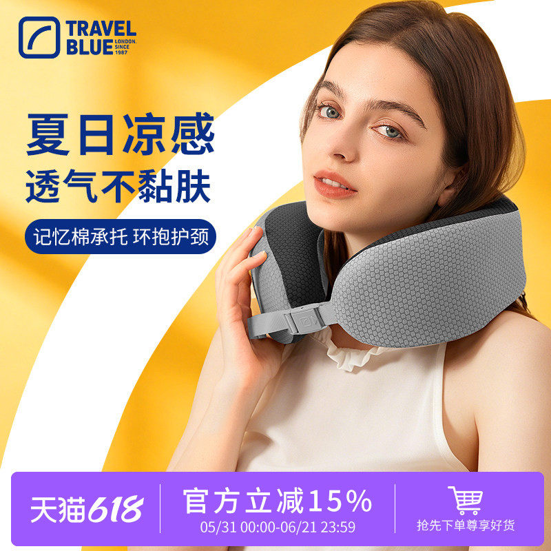 Travel Blue/蓝旅凉感颈枕记忆棉脖枕办公室午休U型枕飞机折叠枕