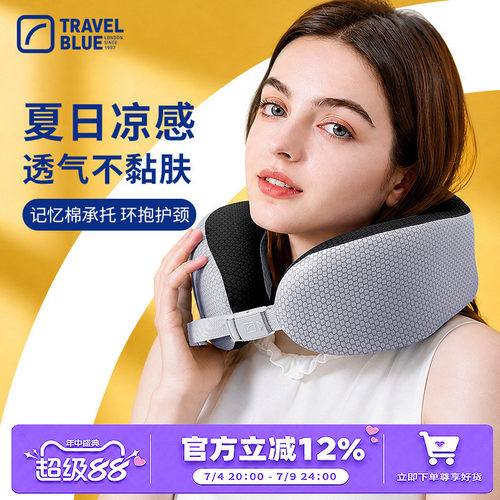 蓝旅宁静颈枕送收纳袋