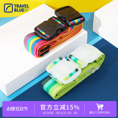 TravelBlue/蓝旅十字打包带