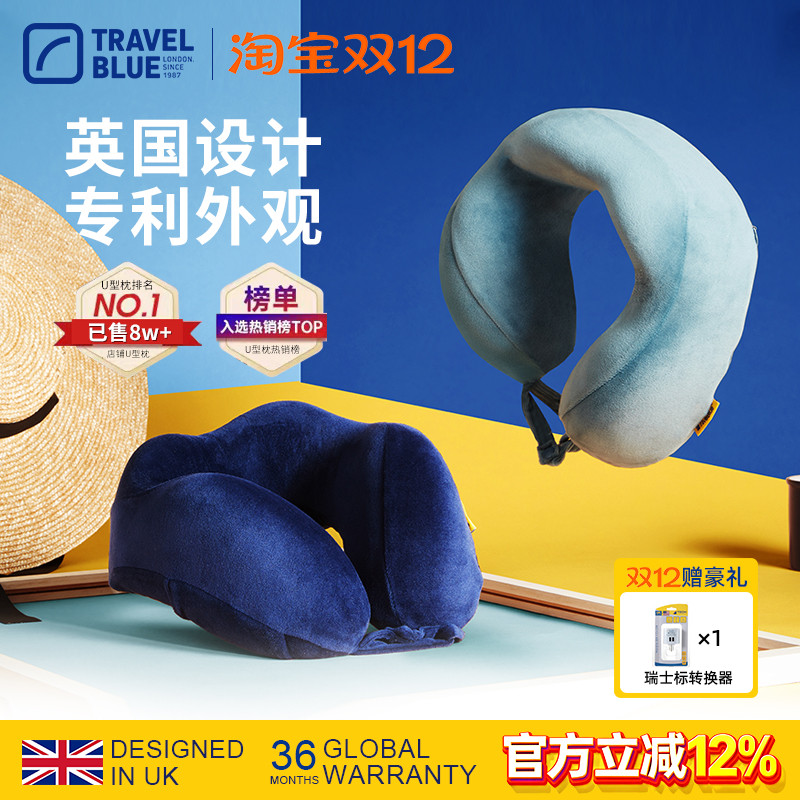 Travel Blue/蓝旅U型枕头护颈枕U形记忆棉办公室飞机旅行枕午睡枕