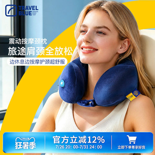 TravelBlueu型颈枕按摩器电动