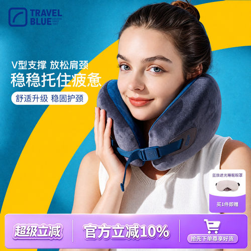 TravelBlue蓝旅无限颈枕
