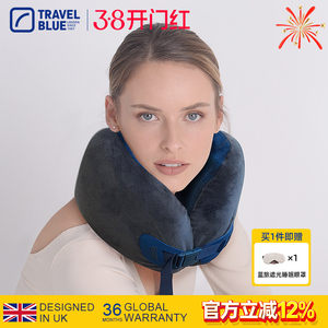 Travel Blue/蓝旅不歪脖u型枕旅行护颈枕记忆绵午睡飞机U形枕