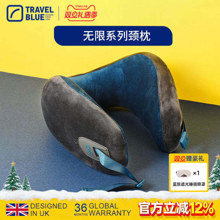 Travel Blue/蓝旅飞机颈枕旅行办公自驾U型枕不歪脖枕记忆棉枕