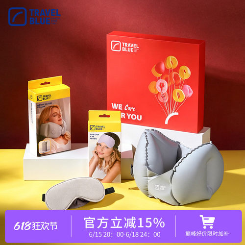 Travel Blue/蓝旅充气颈枕U型枕3D眼罩两件套送礼午休用礼盒装