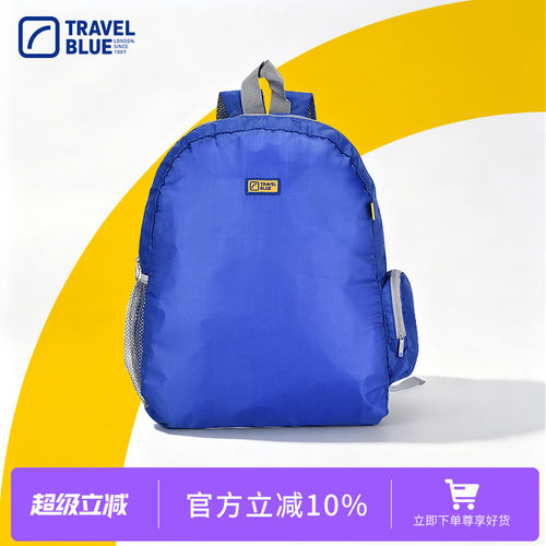 TravelBlue/蓝旅超轻