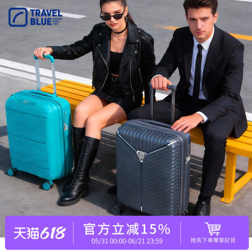 行李箱20寸、24寸拉杆箱旅行箱