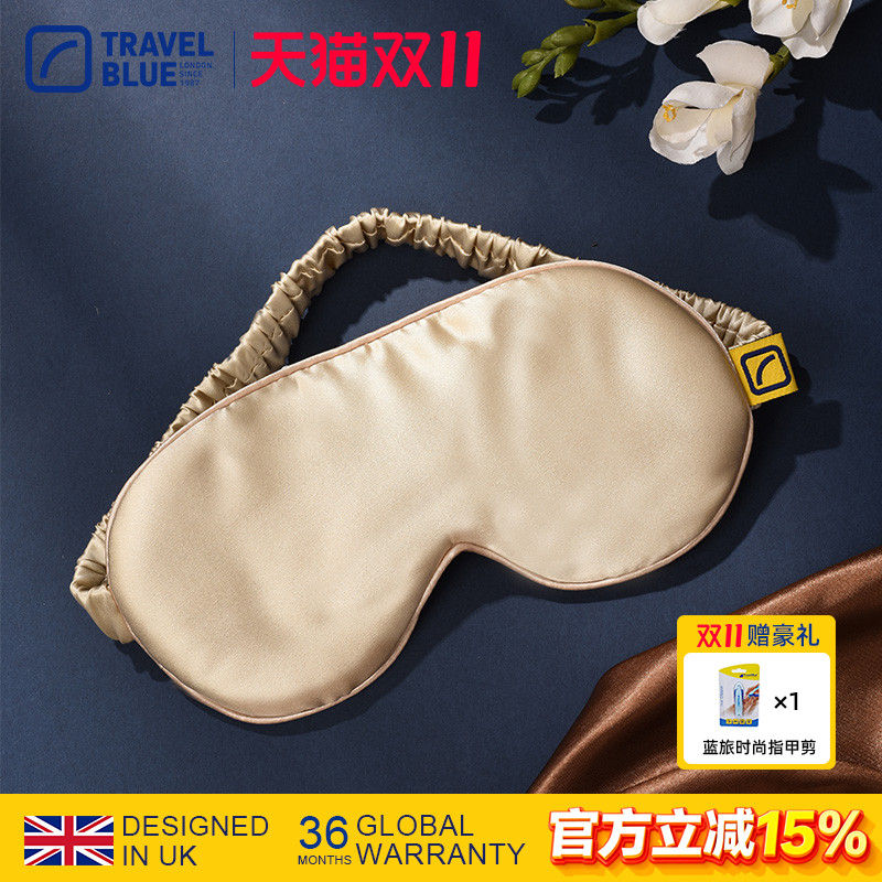 TravelBlue/蓝旅真丝眼罩睡眠遮光用男女夏透气桑蚕丝填充舒适