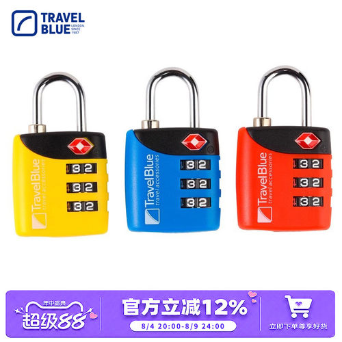 行李箱海关锁TravelBlue/蓝旅