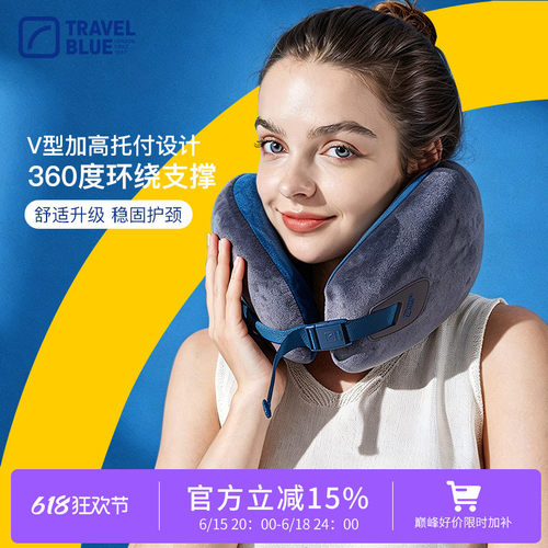 TravelBlue蓝旅无限颈枕
