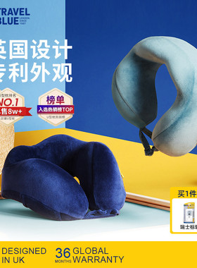 Travel Blue/蓝旅U型枕头护颈枕U形记忆棉办公室飞机旅行枕午睡枕