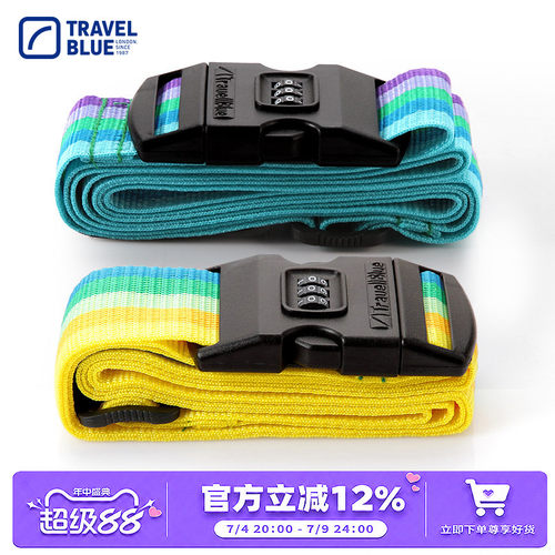 英国打包带TravelBlue/蓝旅
