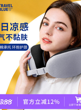 Travel Blue/蓝旅凉感颈枕记忆棉脖枕办公室午休U型枕飞机折叠枕