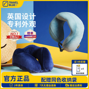 Blue Travel 藍旅U型枕頭護頸枕U形記憶棉辦公室飛機旅行枕午睡枕