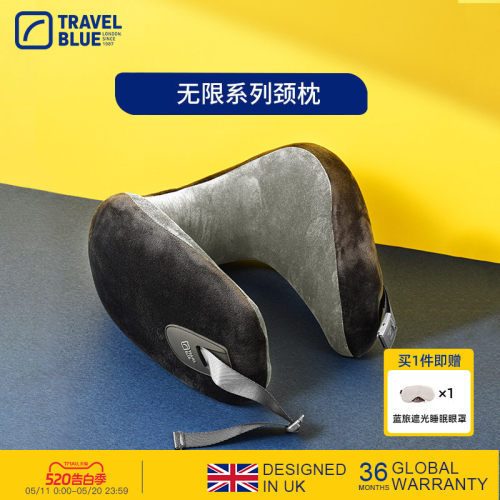 Travel Blue/蓝旅飞机颈枕旅行办公自驾U型枕不歪脖枕记忆棉枕