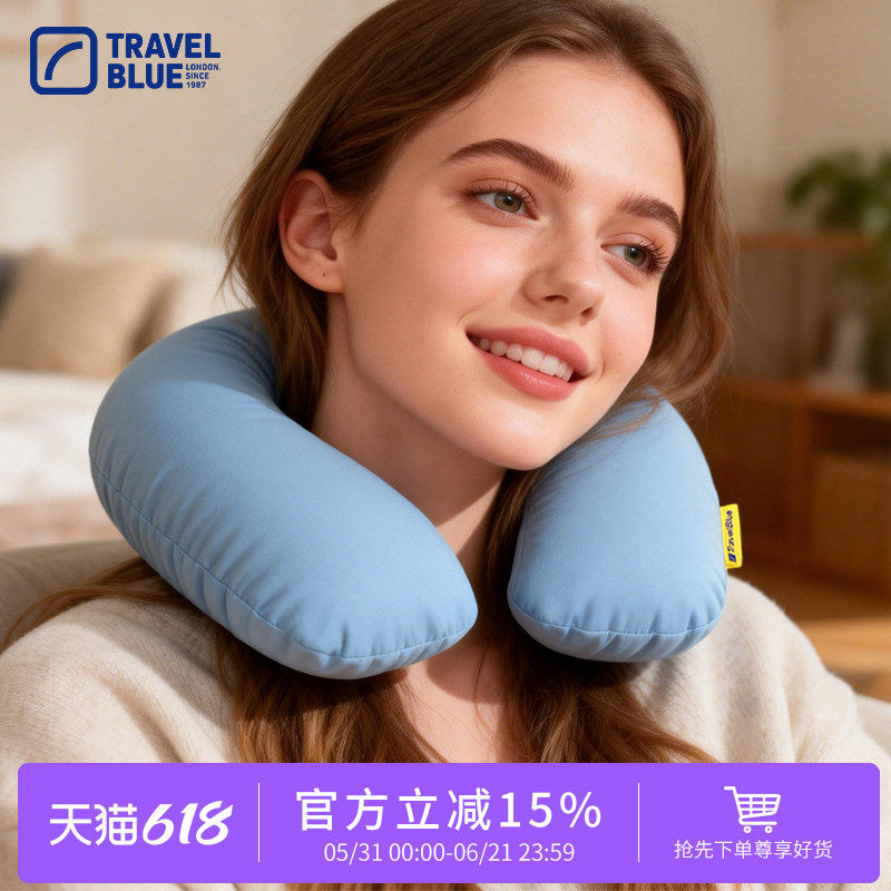 TravelBlue/蓝旅充气U型枕旅行枕吹气枕便携飞机枕头护颈枕充气枕