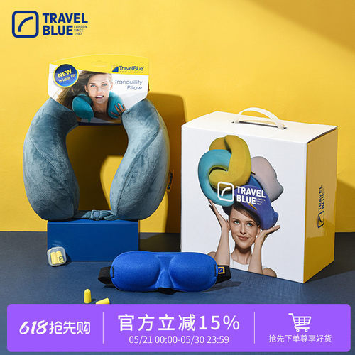 午休居家午休睡眠三件套蓝旅