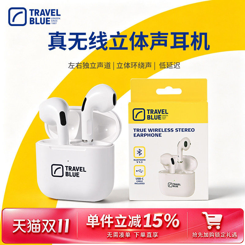 蓝旅TravelBlue无线蓝牙耳机V5.1智能触控长续航运动入耳式耳机