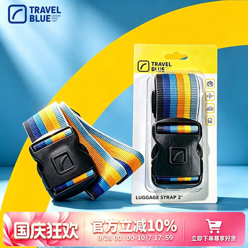 travelblue蓝旅出国托运行李带