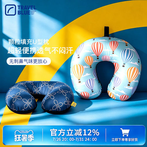 英国TravelBlue/蓝旅微珠颈枕泡沫粒旅行u型枕脖枕护颈枕便携护枕