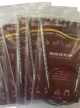 潮钩牌环形针螺旋方针毛衣针编织毛线工具针手工diy循环棒针