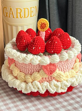 diy编织草莓蛋糕收纳盒毛线钩织材料包手工自制生日情人节礼物女