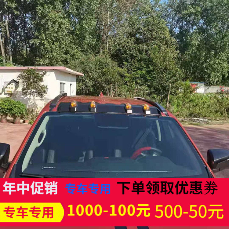适用2021五十铃DMAX皮卡越野改装车顶装饰灯新款dmax行李架气氛灯