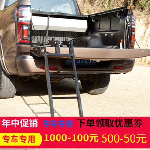 适用REVO RAPTOR RANGER皮卡越野炮改装货箱车尾踏板铝合金辅助梯