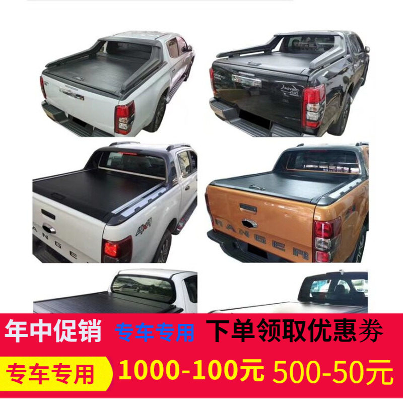 适用15-22三菱TRITON L200皮卡改装车厢平盖货箱手推铝合金卷帘盖