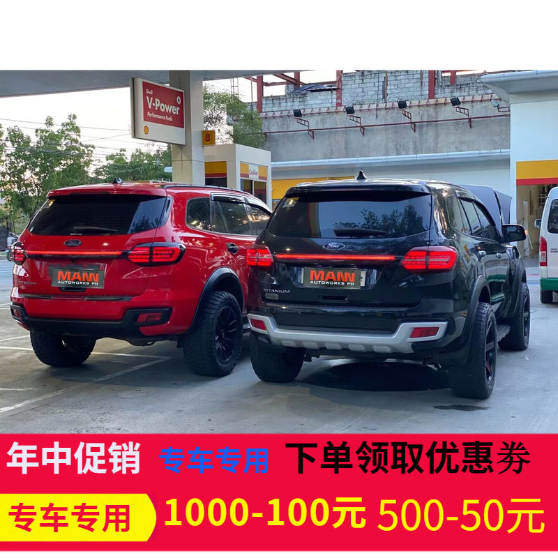 适用福特撼路者改装车转向灯