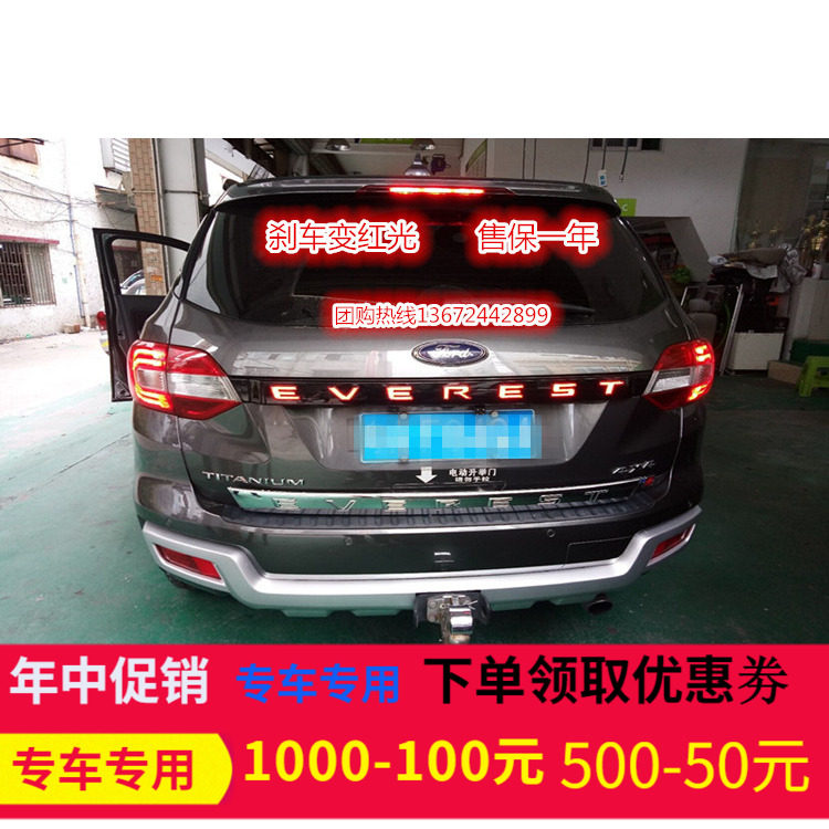 撼路者改装尾门后饰条带LED灯高位刹车灯憾路者尾门亮条带灯装饰