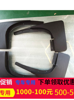 适用rangerT6T7T8越野改装泰版加宽挡泥板RANGER撼路者加宽挡泥板