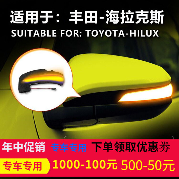 适用海拉克斯revo FORTUNER后视镜改装流水灯倒车镜流光灯转向灯