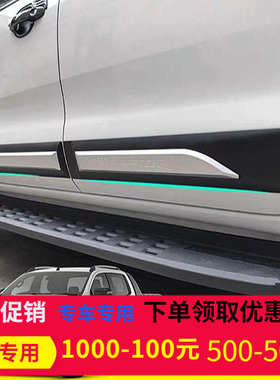 适用 于福特rangerT6T7T8 raptor皮卡越野改装门边护板防刮板装饰