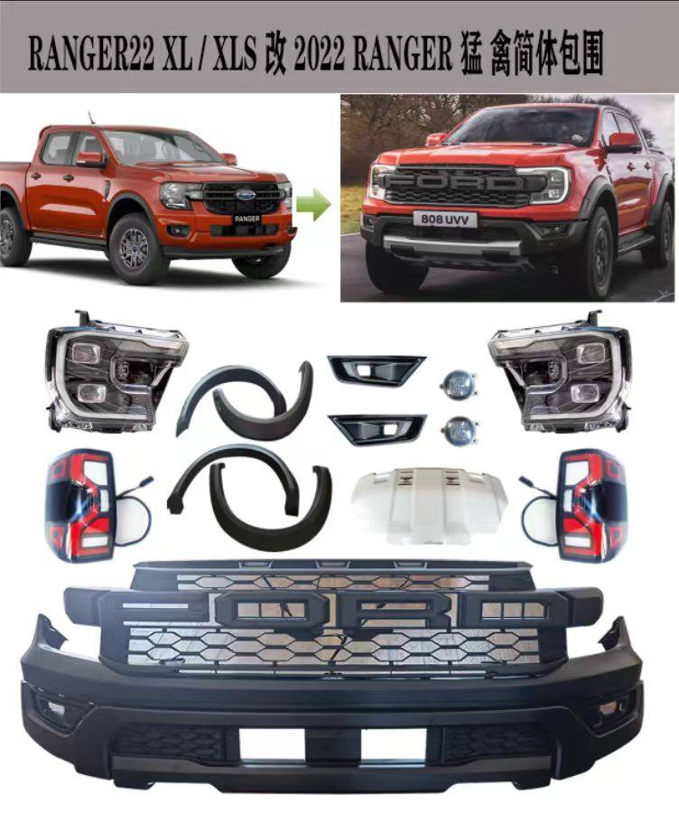 适用于23-25年福特RANGER XL XLS改装猛禽RAPTOR前脸大灯轮眉套件