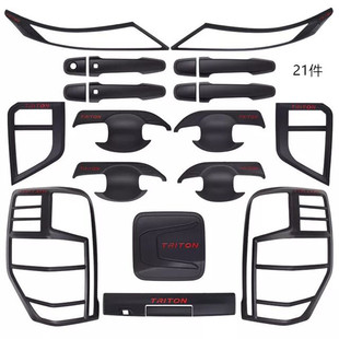 车身拉手门碗前后灯罩油箱盖套件 L200皮卡改装 适用19 22年TRITON