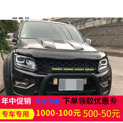 适用15-21年大众AMAROK越野皮卡改装前脸水箱罩中网车头进气中网