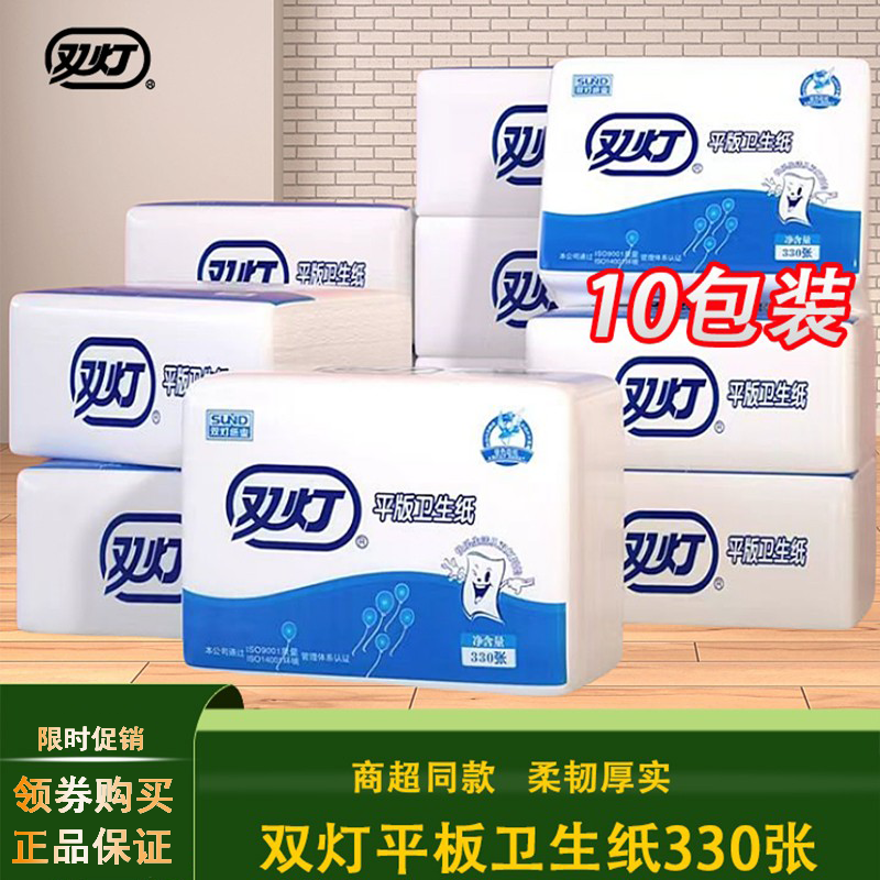 双灯平板卫生纸家用实惠装批