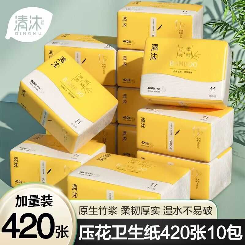 家用压花420张实惠装方巾纸清沐