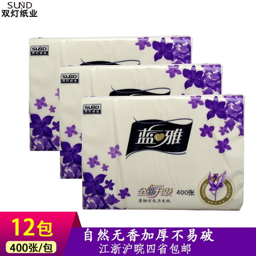 蓝雅面巾纸包邮平板卫生纸