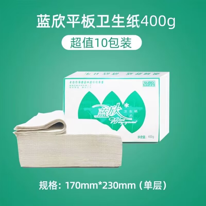 藍欣平板衛生紙加厚雙燈