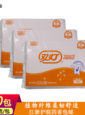 双灯400克红色加厚平板卫生纸 草纸厕用纸擦手纸江浙沪皖20包包邮