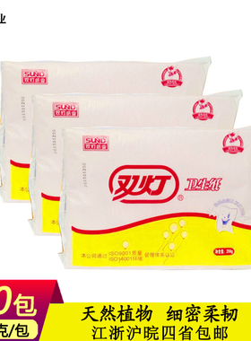 双灯258克红色平板卫生纸加厚草纸厕纸擦手纸 江浙沪皖30包包邮