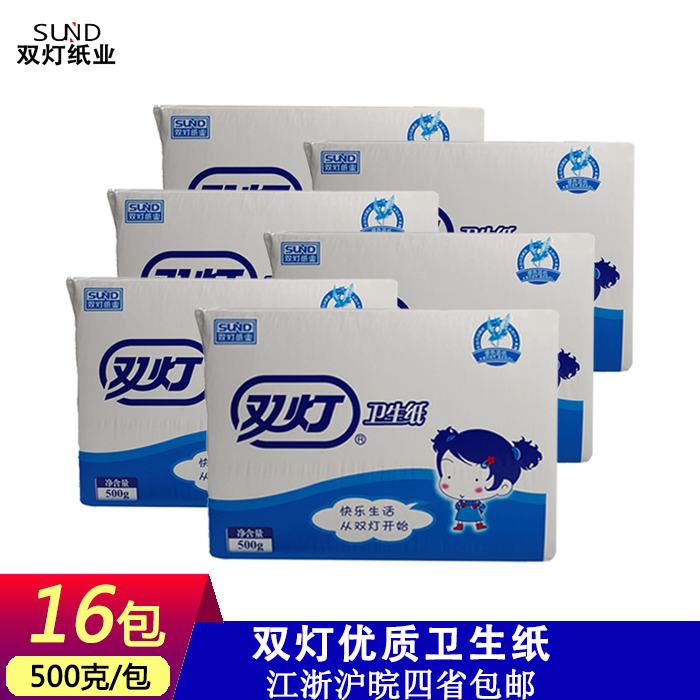 双灯500克平板卫生纸加韧加厚草纸刀切纸厕纸擦手纸整件包邮
