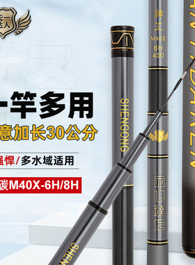 天一达人伸缩加长款神工系列黑坑钓竿6H 8H